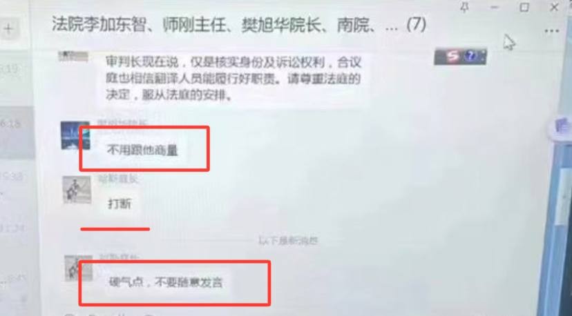 青海“遥控审判”揭示司法腐败：以权压法成制度缩影
