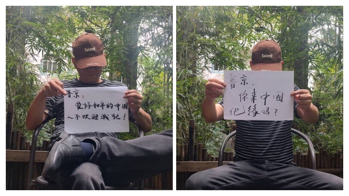 湖南公民江水平因表达不欢迎战犯普京而被警方带走