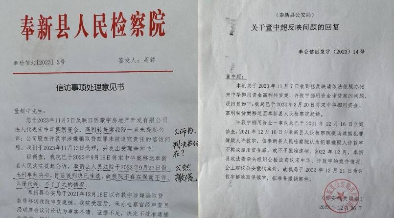 江西奉新县公检法系统被指司法不公：案件处理遭质疑