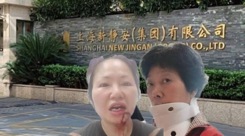 上海新静安集团暴力强拆：访民母女被打伤，政府不作为引发法治倒退质疑