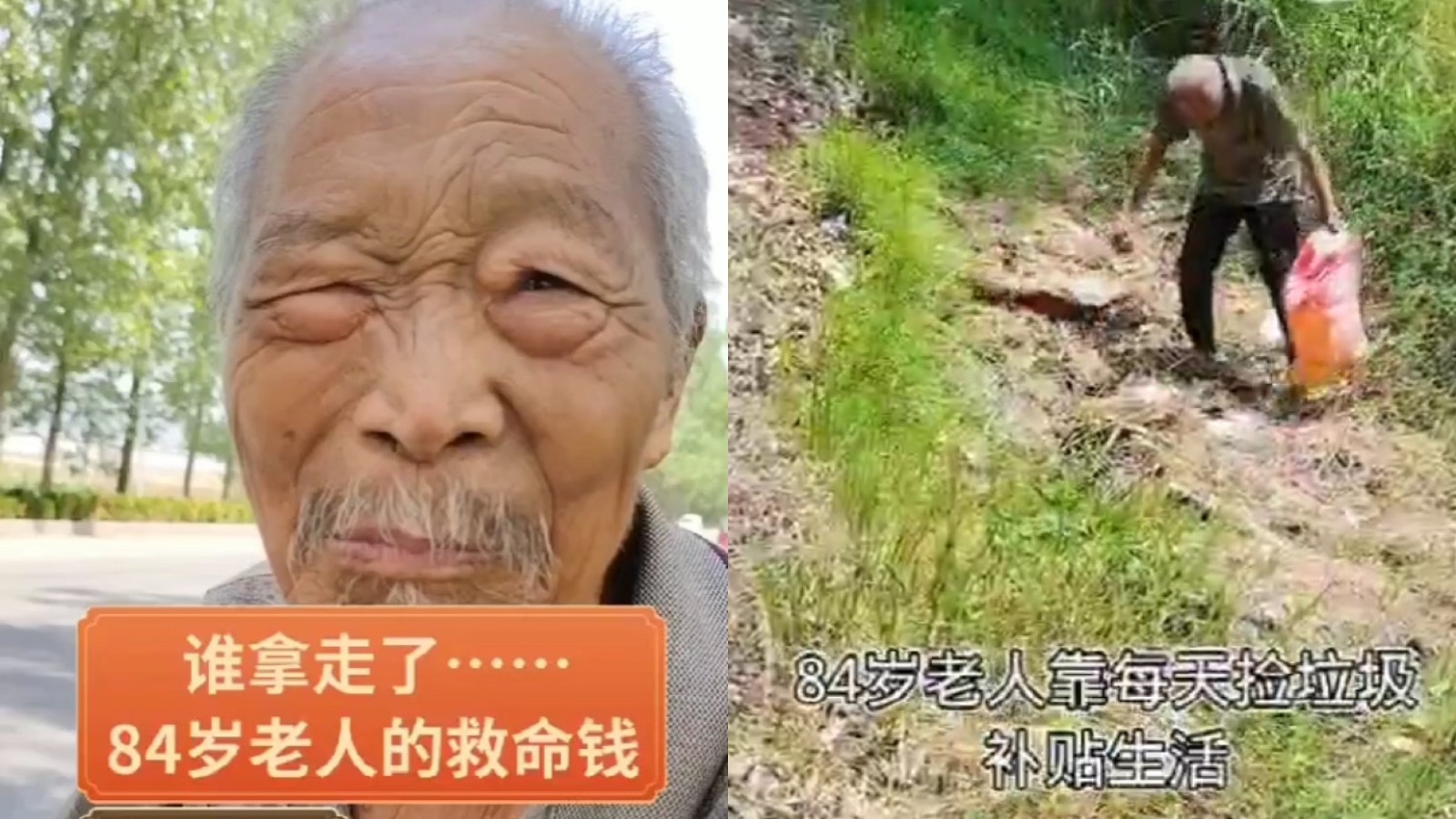 讽刺：全面脱贫的光辉背后——江苏84岁老人低保取消